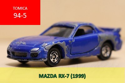 Tomica No.94-5】マツダ RX-7【じっくり観察】 | とりかん！